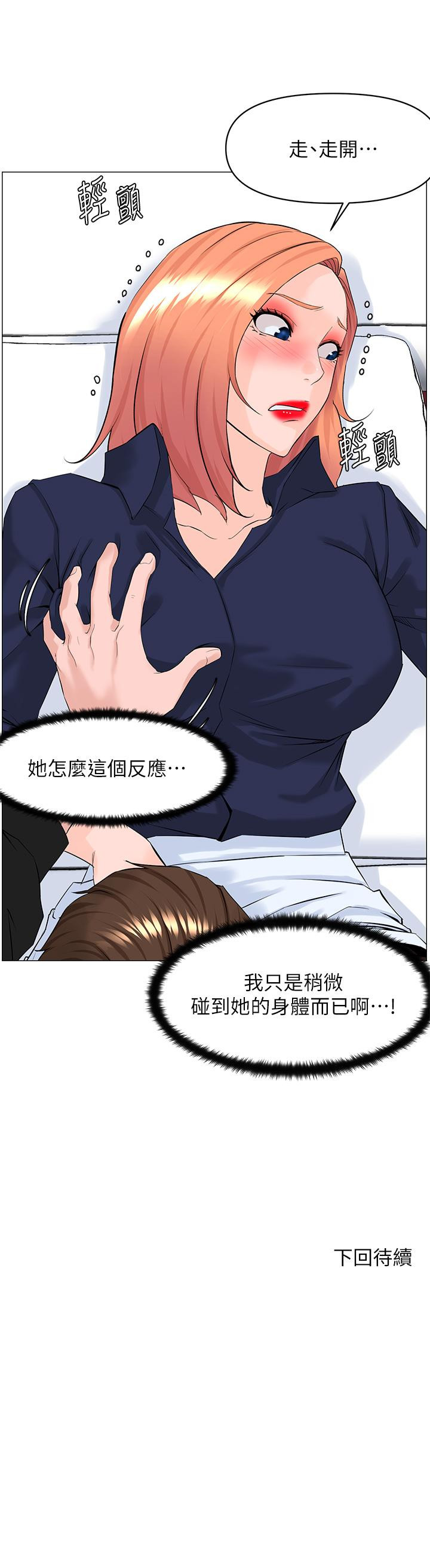 第59話-吃母女井爽嗎 - 第37.jpg页