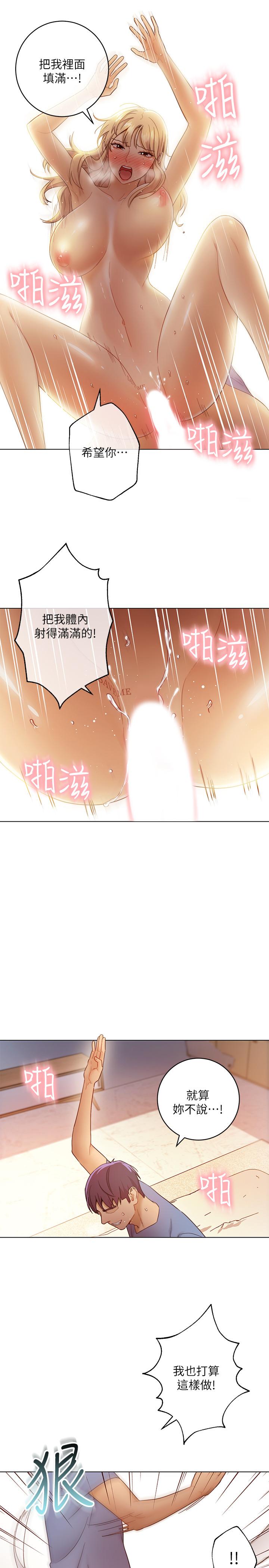 第37話-舒服到忍不住呻吟 - 第31.jpg页