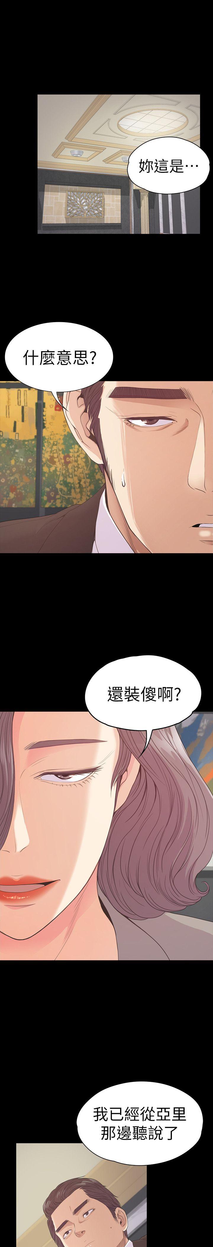 第52话-開始面試 - 第3.jpg页