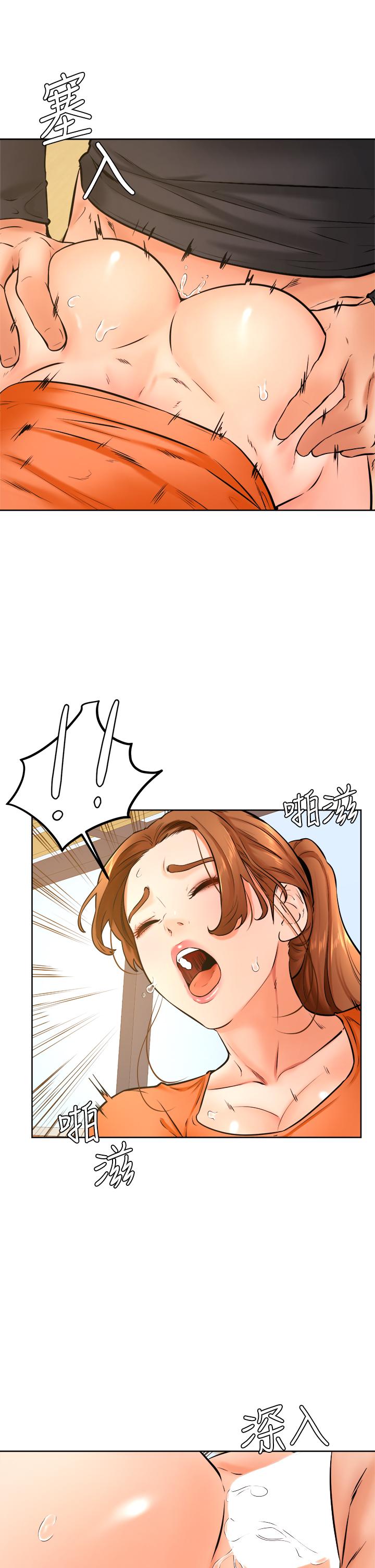 第36話-打炮被抓包？ - 第25.jpg页