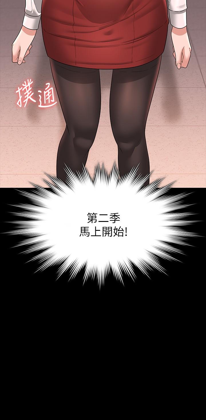第65话-越强迫越兴奋 - 第2.jpg页