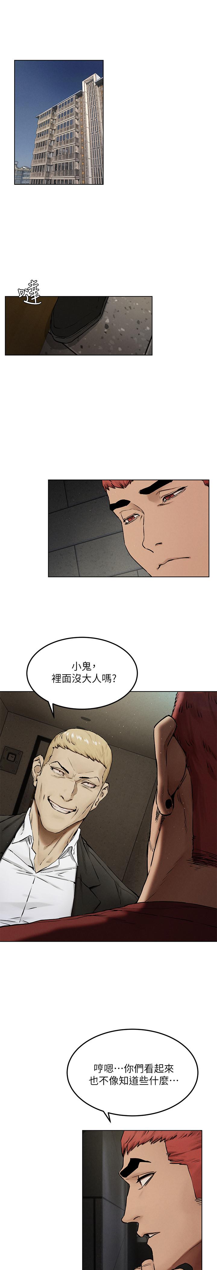 第132話-下次再來就殺了他們 - 第5.jpg页