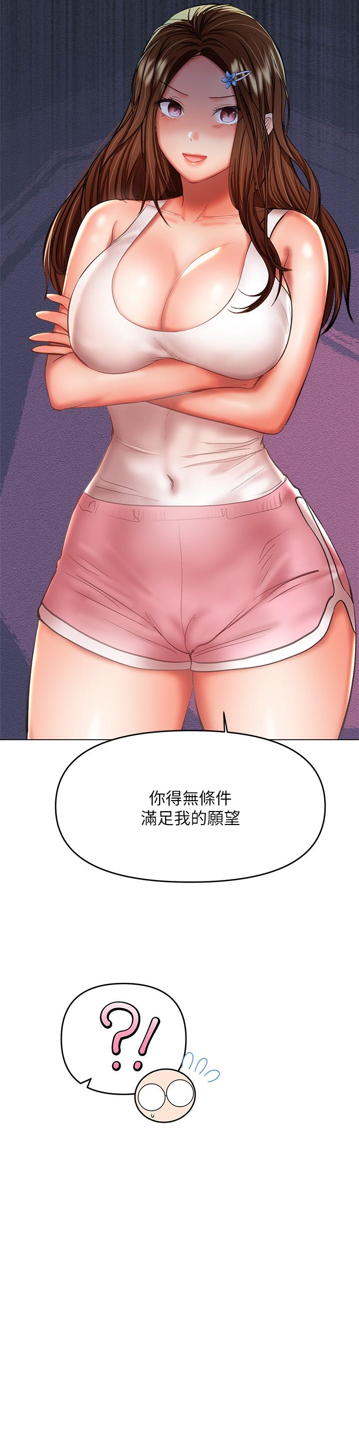 第26話-一輩子忘不掉的觸感 - 第15.jpg页