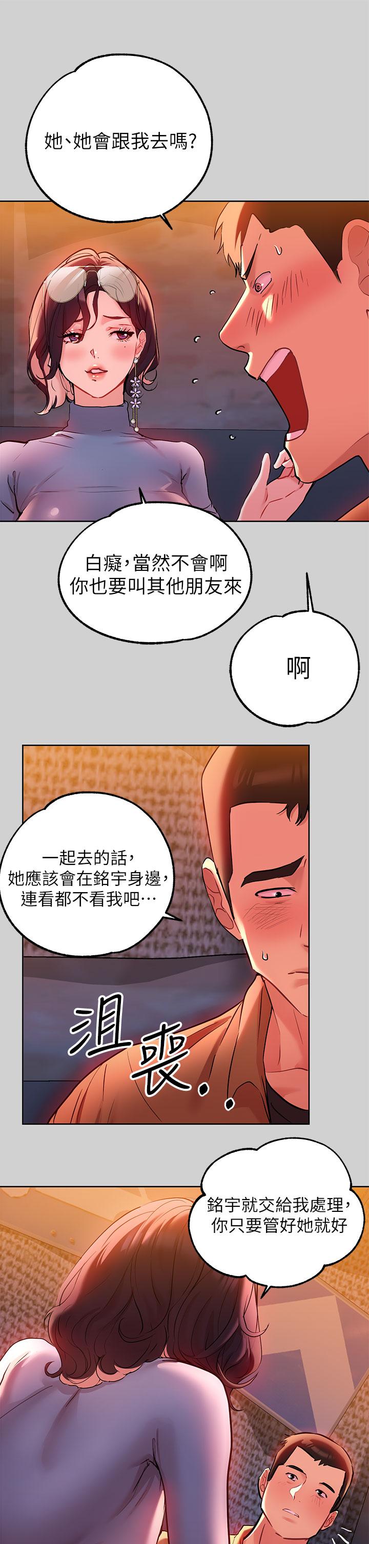 第9話-姐姐的妖體 - 第28.jpg页