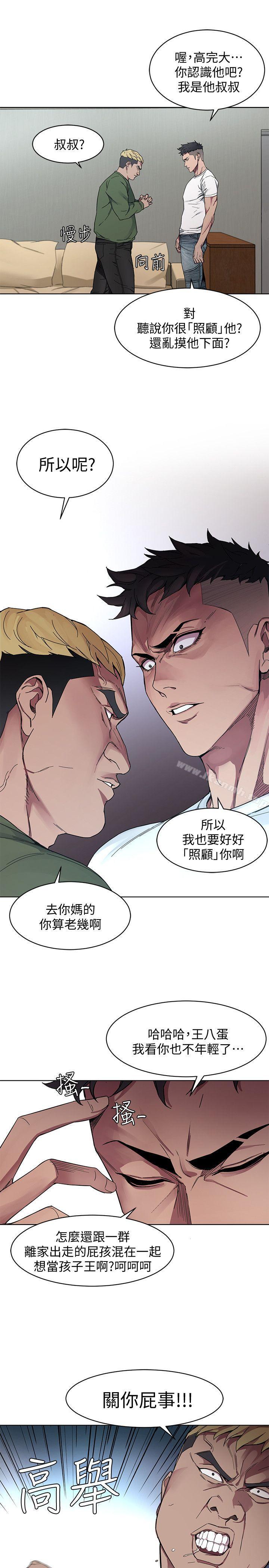 第1話-500萬元的跑腿費 - 第37.jpg页