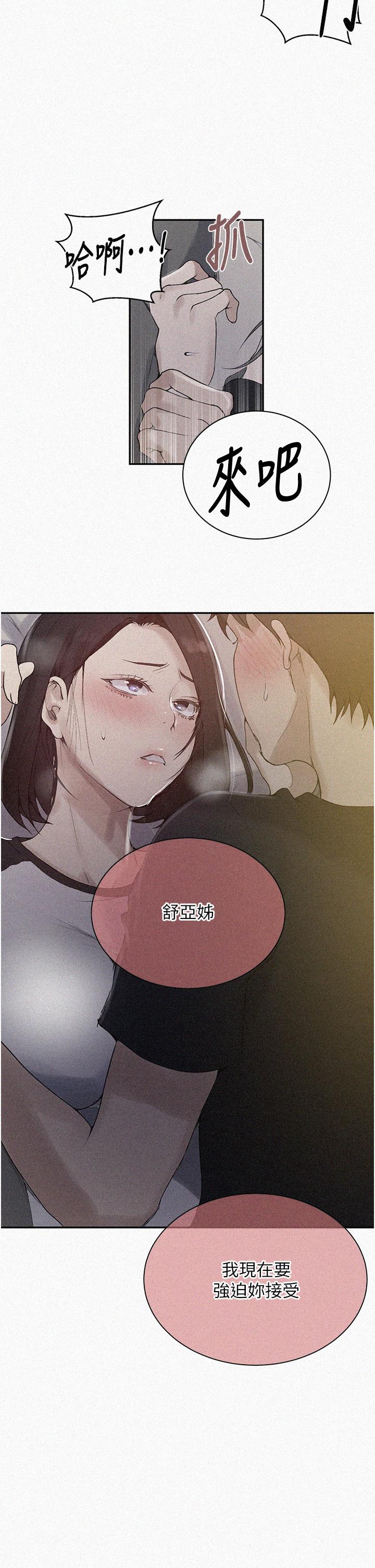 第137話-幸好有跟子豪做 - 第2.jpg页