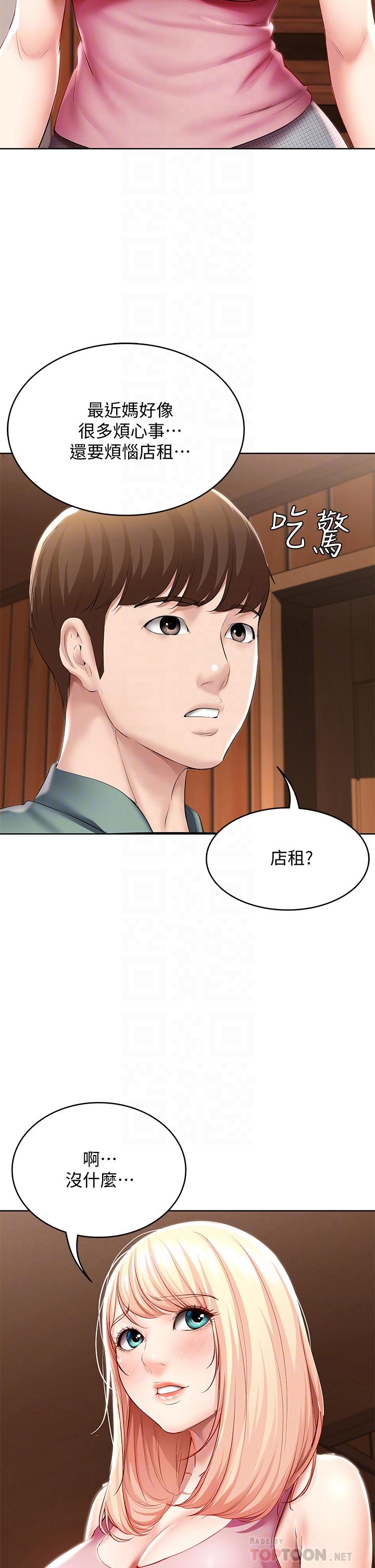 第51話-迫不及待的珊珊 - 第8.jpg页