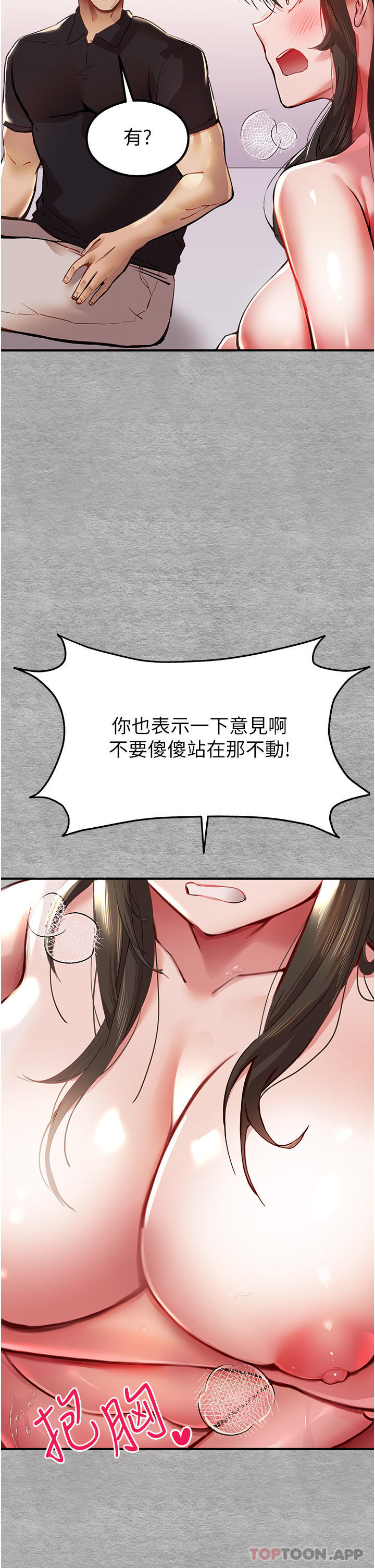 第3话-只射一个地方不够！ - 第27.jpg页