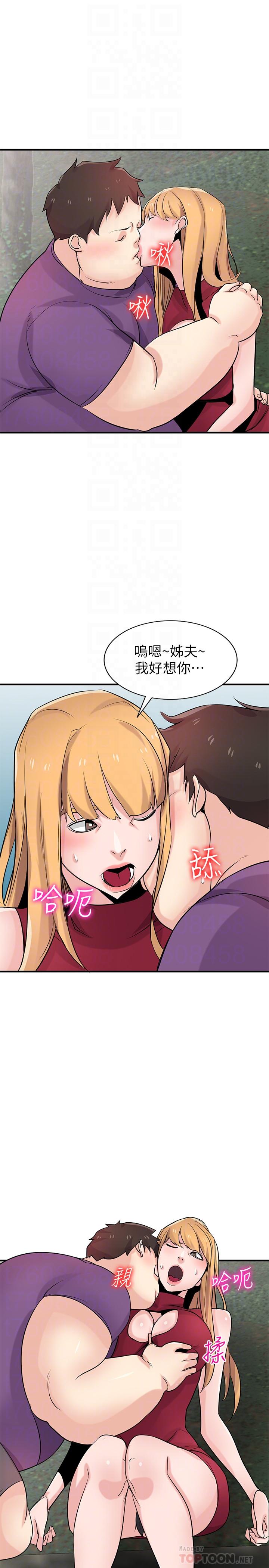 第86話-小姨子跟過去不同的緊實度 - 第4.jpg页