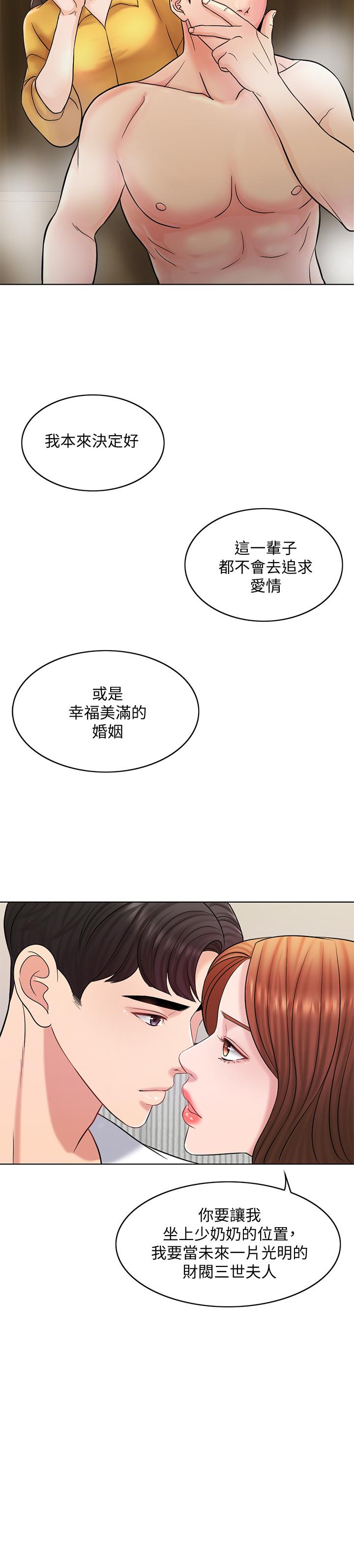 第22话-跟着本能走 - 第24.jpg页