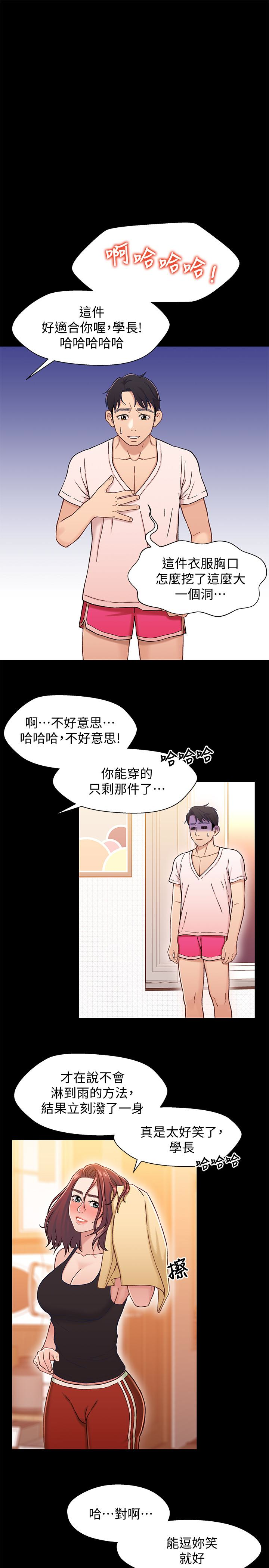第13话-你把她當女人看待吧? - 第22.jpg页