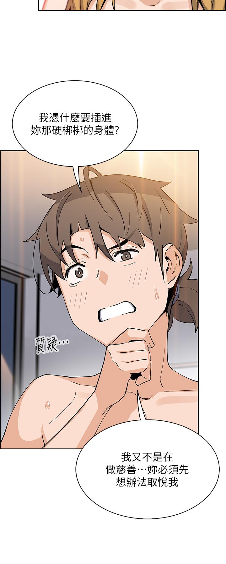 第43話-當眾自慰的芷芸 - 第35.jpg页