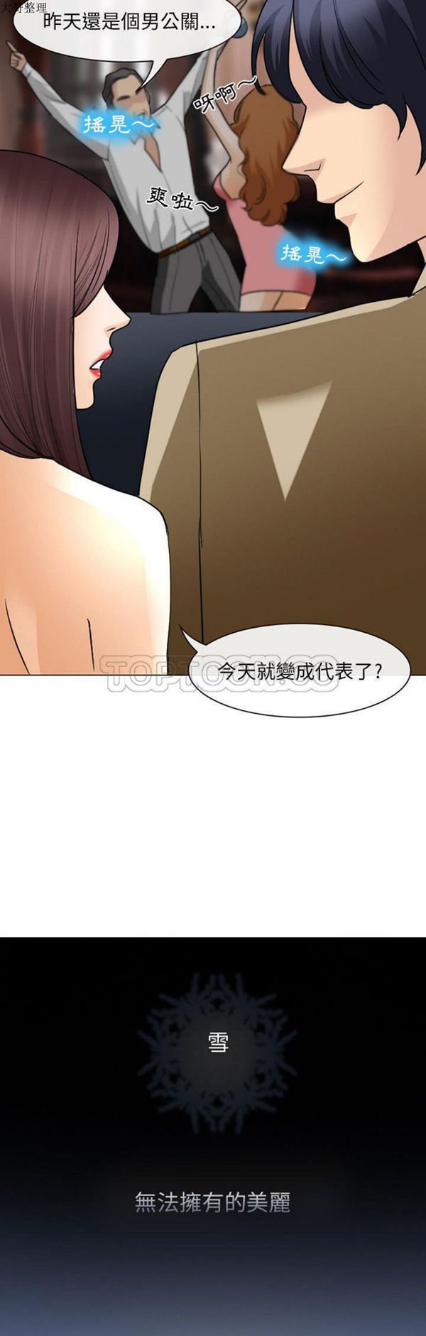 第 25 话 - 第2.jpg页