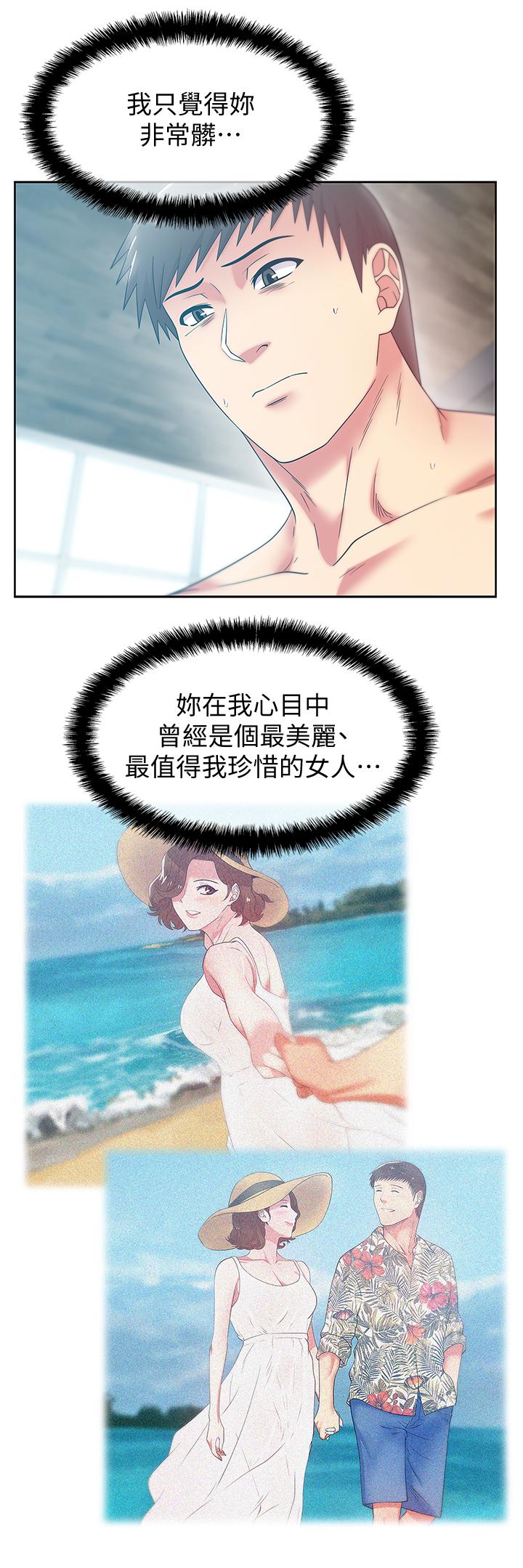 第81话-在床上成为表兄弟 - 第17.jpg页