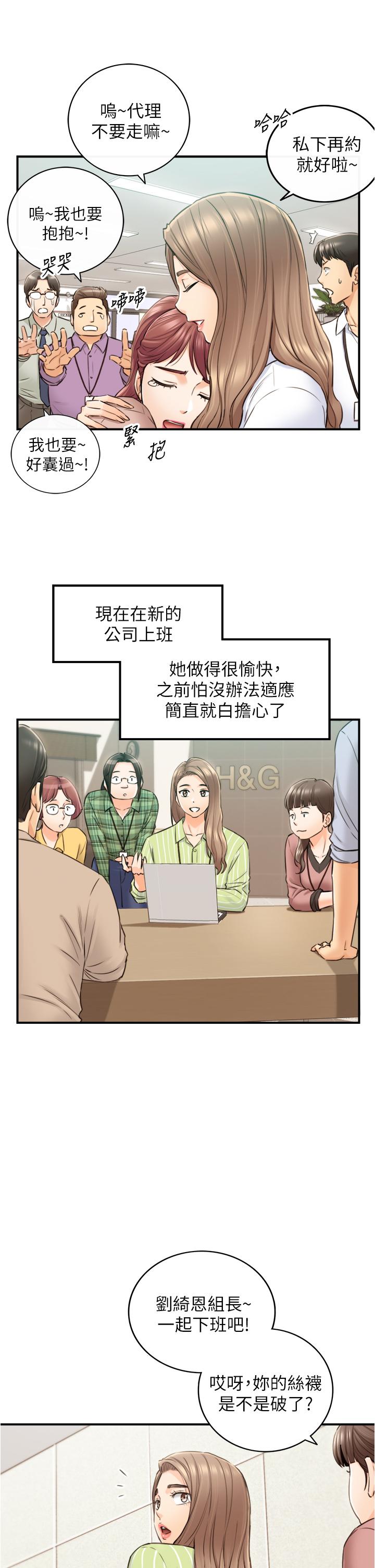 第113話 最終話-我永遠的正妹小主管 - 第11.jpg页