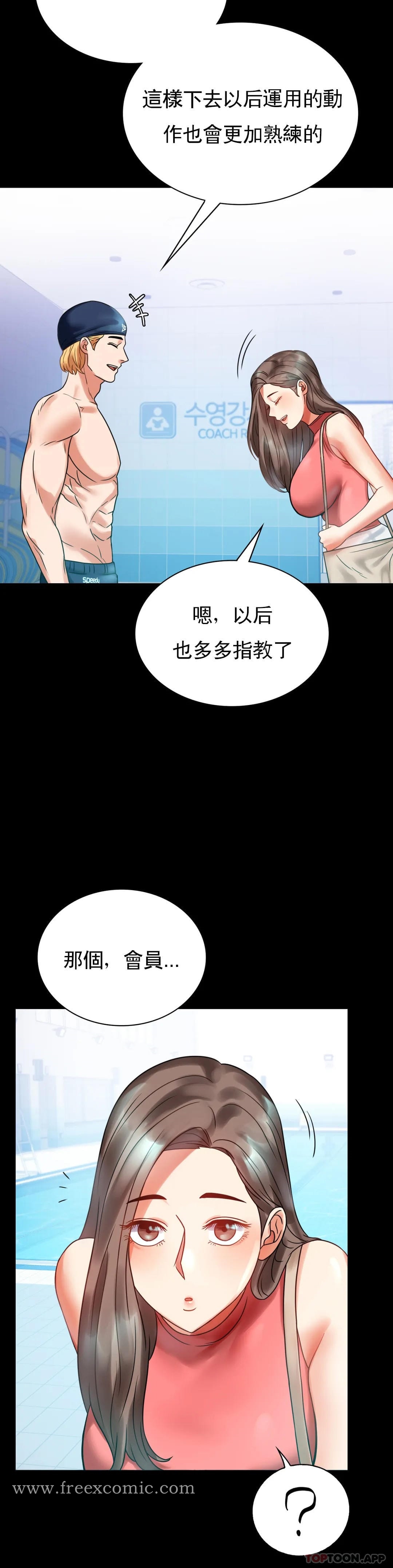第23话-让你感受天堂 - 第12.jpg页