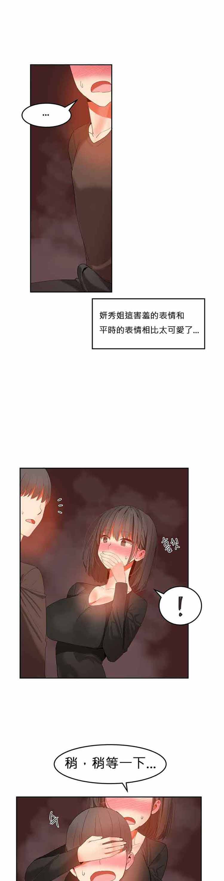 第 30 话 - 第4.jpg页