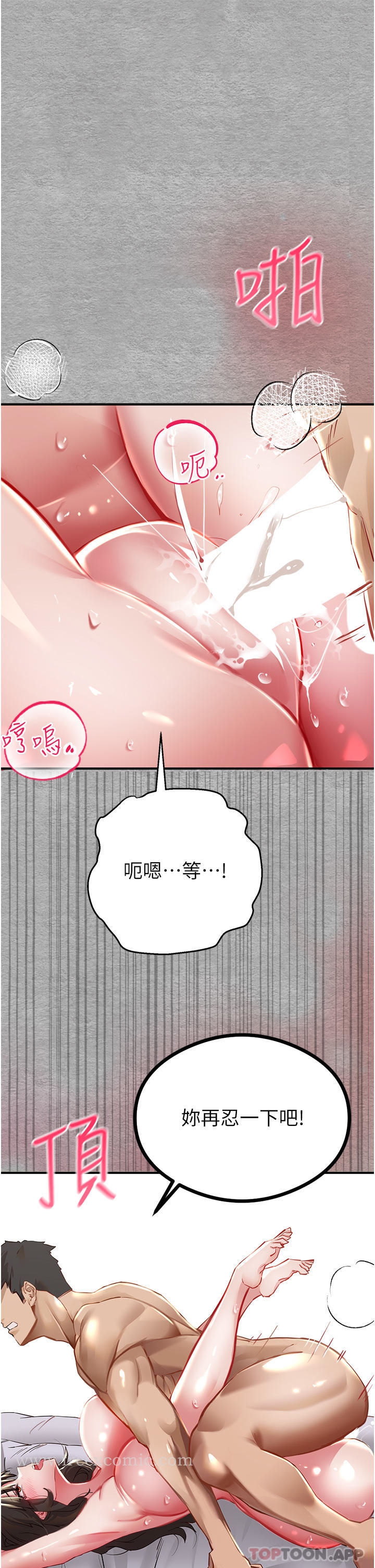 第2话-初次见面就深交？！ - 第43.jpg页
