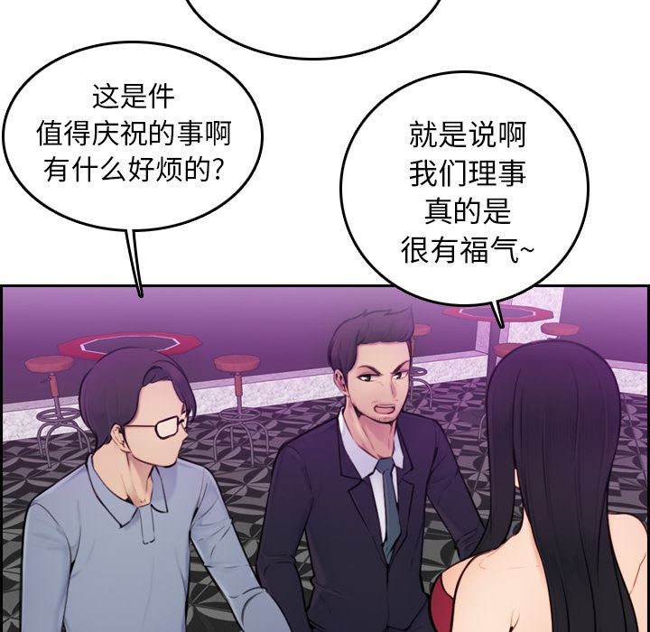 第2话 - 第10.jpg页
