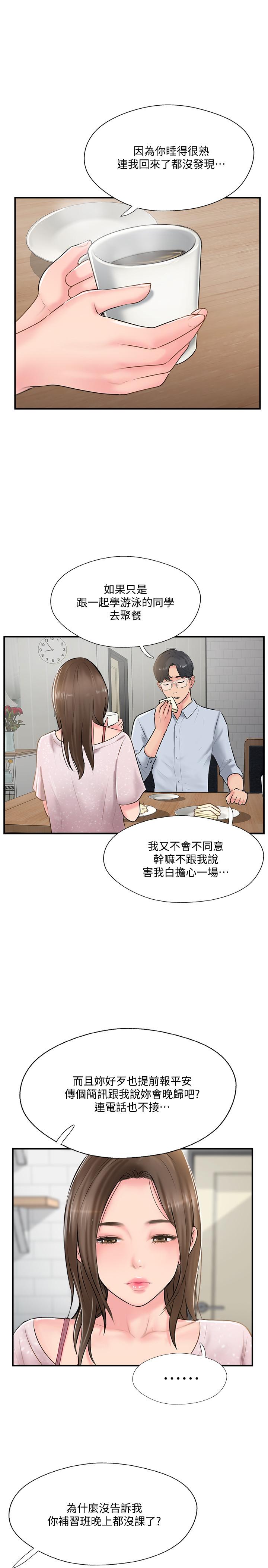 第17話-從抗拒到主動求歡 - 第20.jpg页