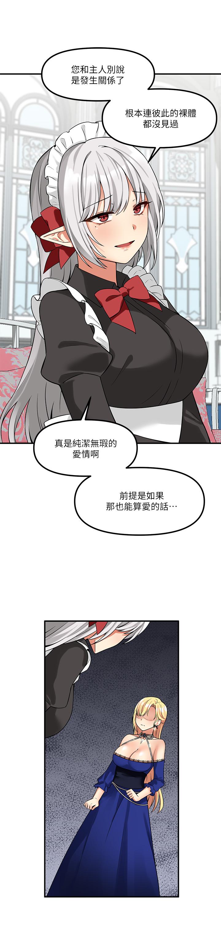 第12話-天啊，你還是處女 - 第28.jpg页