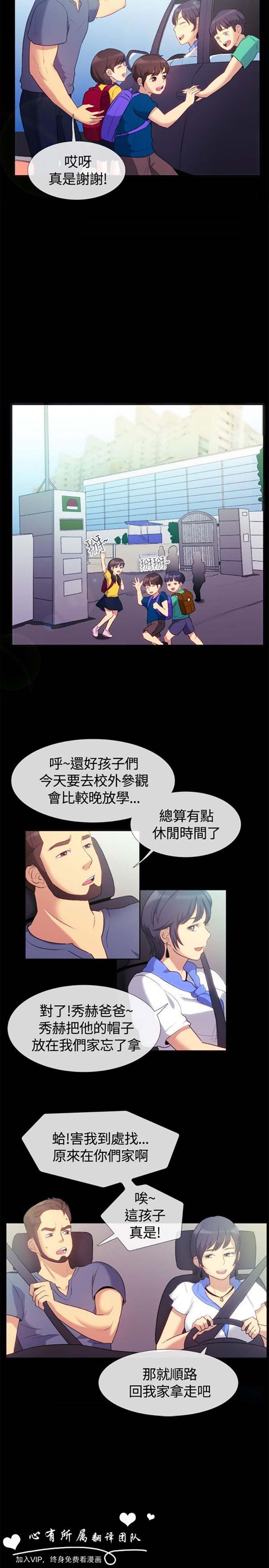 第 55 话 - 第3.jpg页