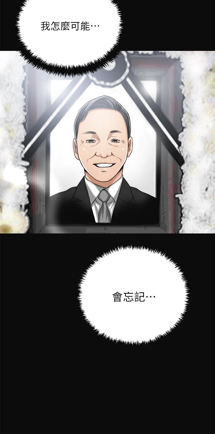 第31話-我要奪走你的一切 - 第38.jpg页