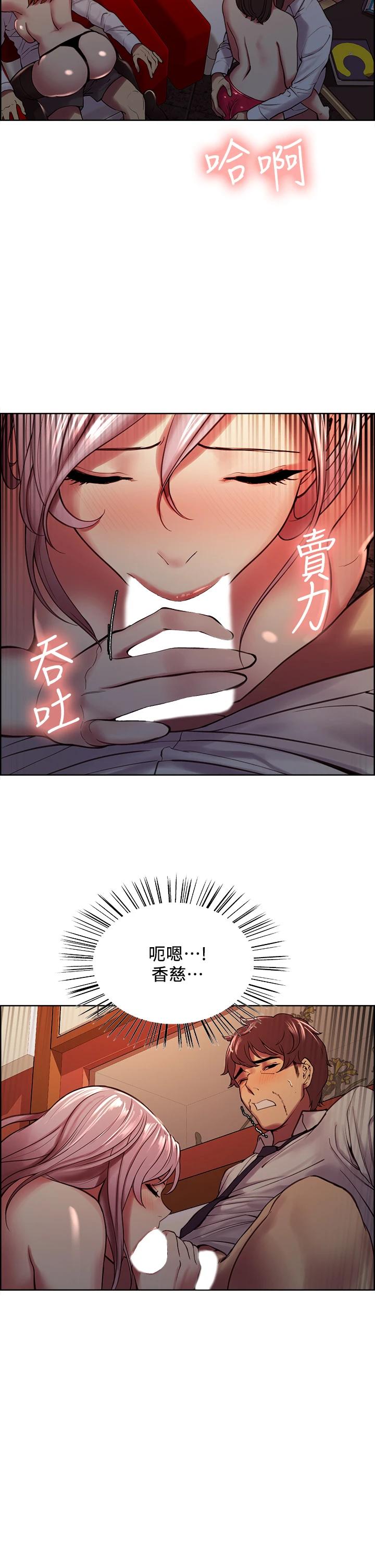 第62话-看着女友被调戏 - 第25.jpg页