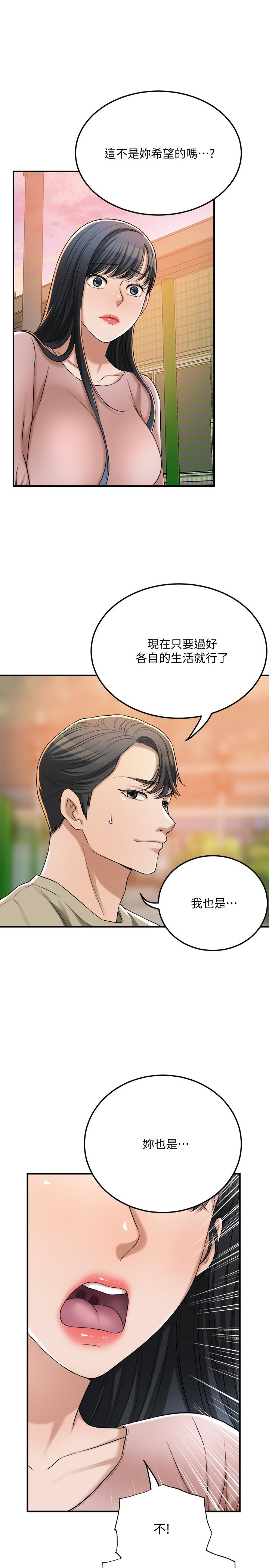第49話-這裡裝著所有秘密 - 第40.jpg页