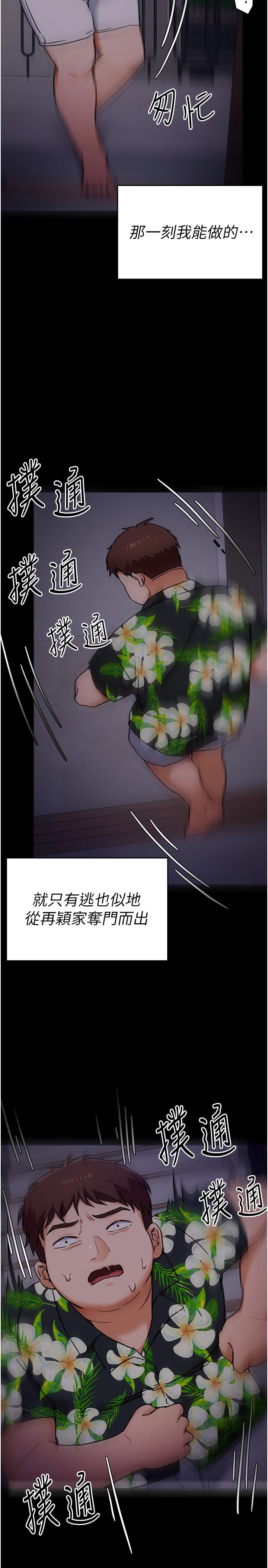 第11話-給女友的獎勵 - 第9.jpg页
