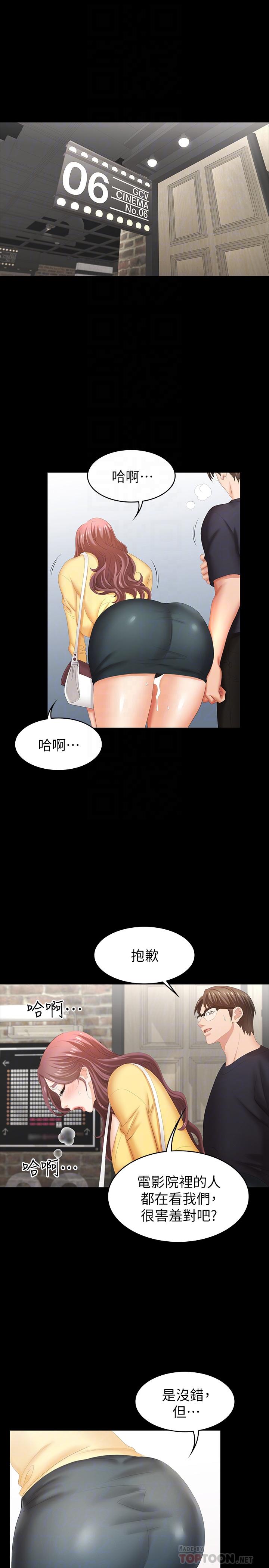 第24話-交換老婆過一晚 - 第4.jpg页