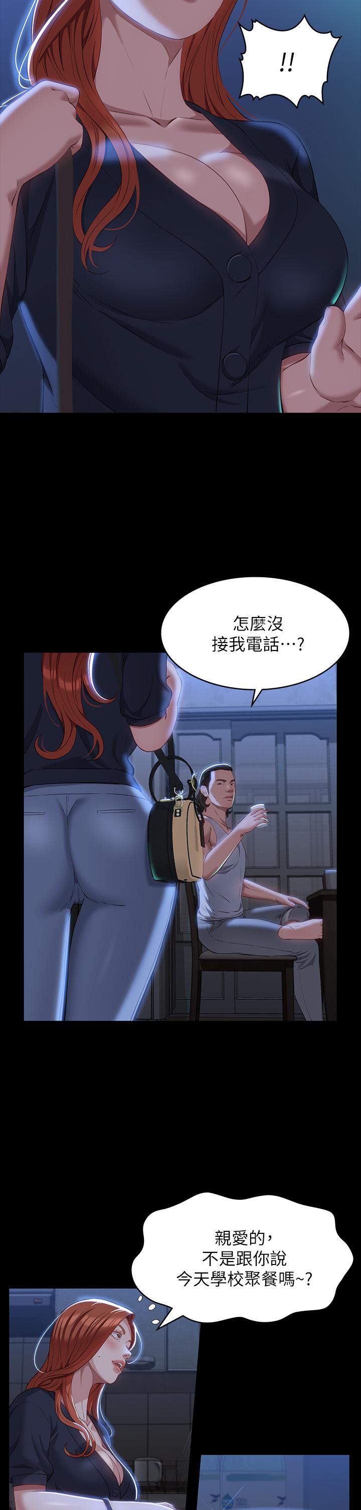 第33话-觉醒的被虐属性 - 第2.jpg页