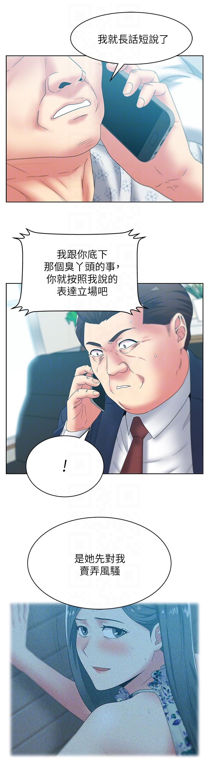 第50话-是她对我仙人跳 - 第19.jpg页