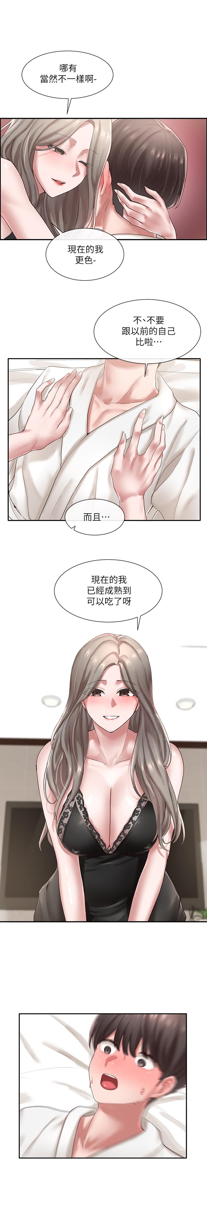 第41話-姐姐，我要被你辣死了 - 第21.jpg页