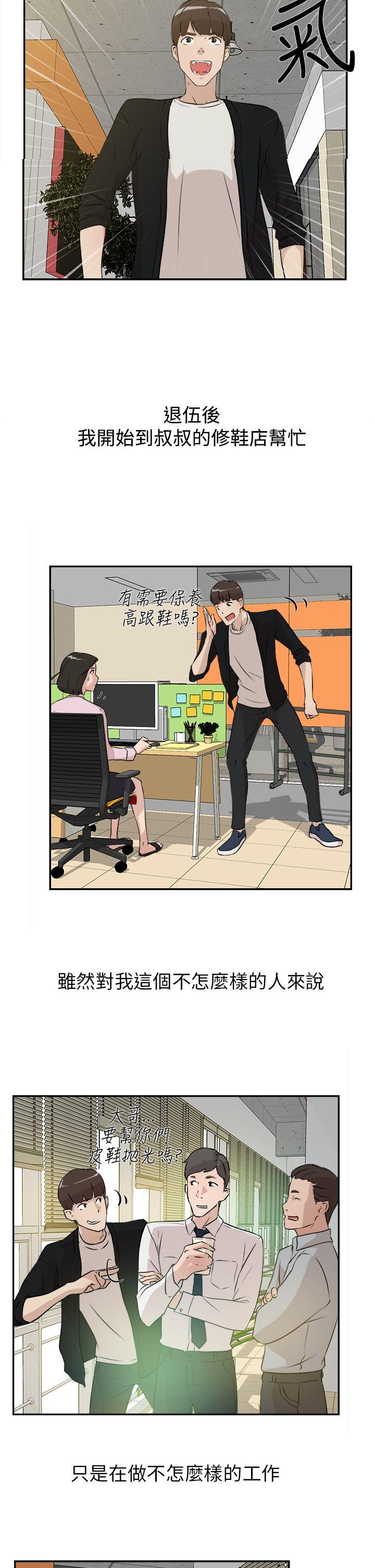 第 1 话 - 第2.jpg页