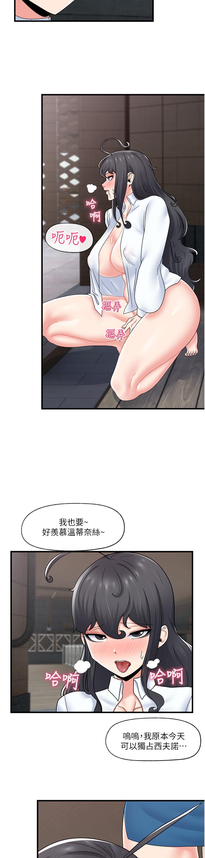 第52話-我們一起組隊吧 - 第33.jpg页