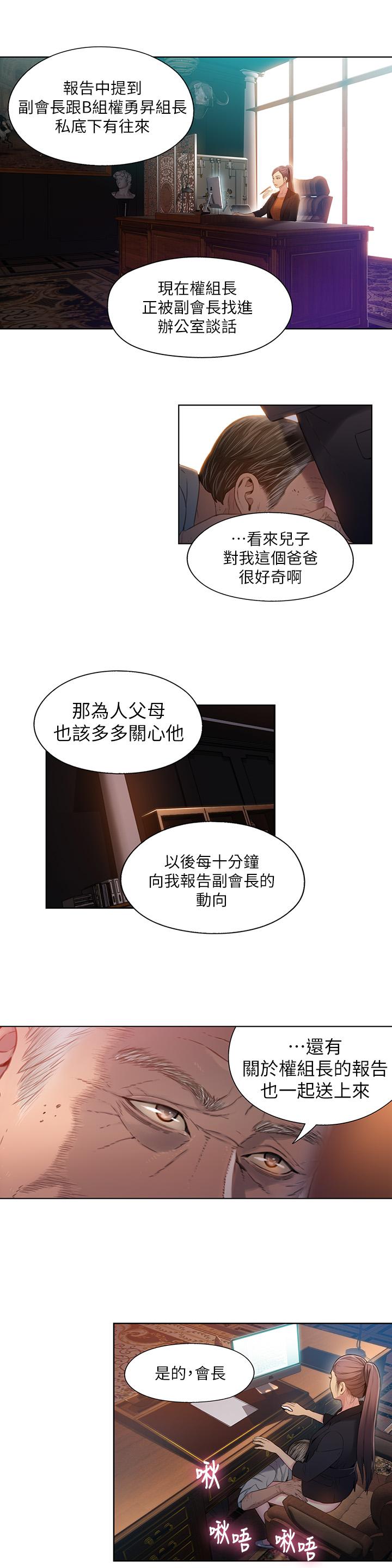 第53話-不想碰見的男人 - 第7.jpg页