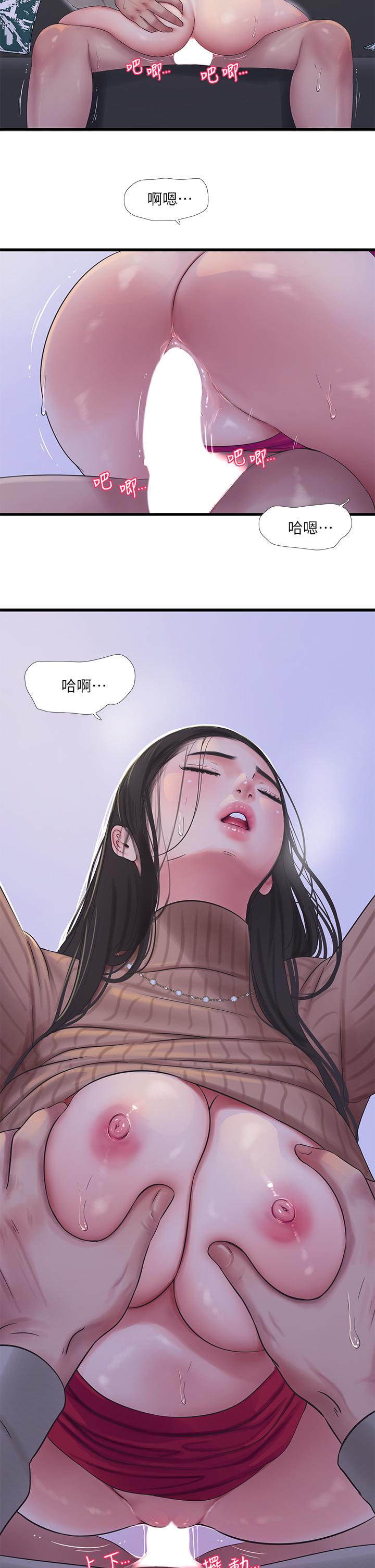 第94話-請你離開我家 - 第2.jpg页