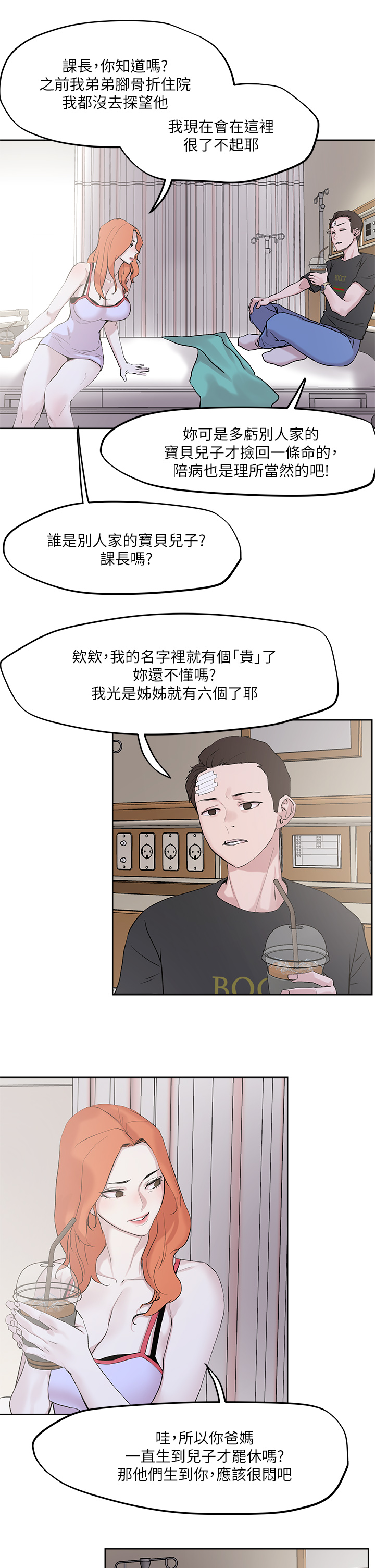 第33章-慾望越強的女人越好推倒 - 第32.jpg页