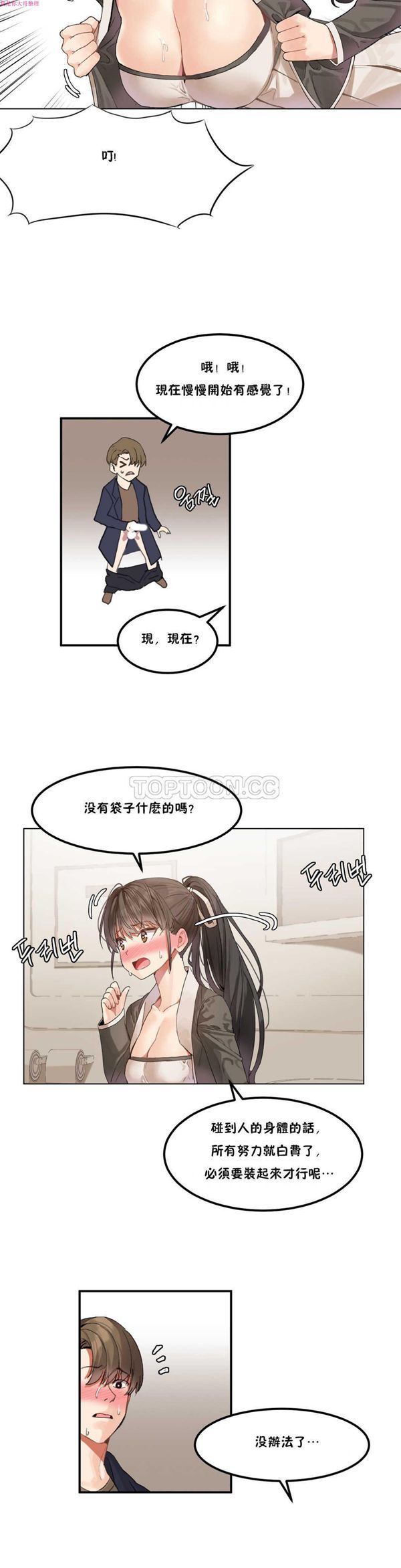 第 2 话 - 第12.jpg页