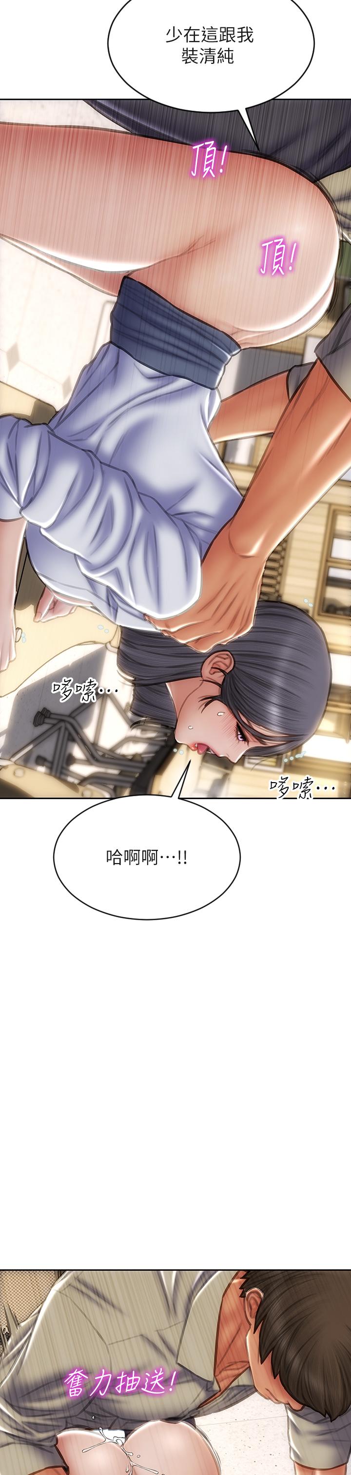 第50話-謝謝老師熱情款待 - 第9.jpg页