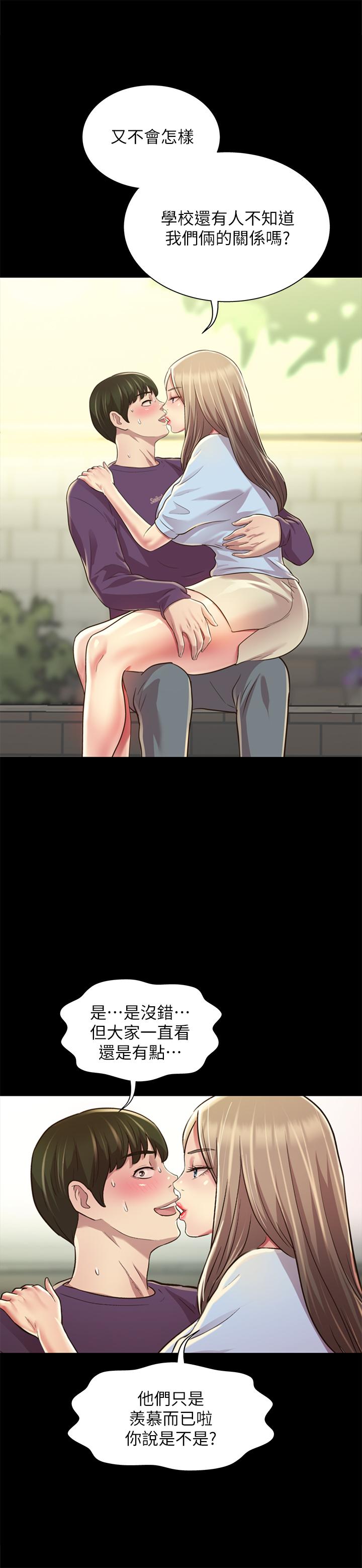 第95話-身心契合的兩人 - 第34.jpg页