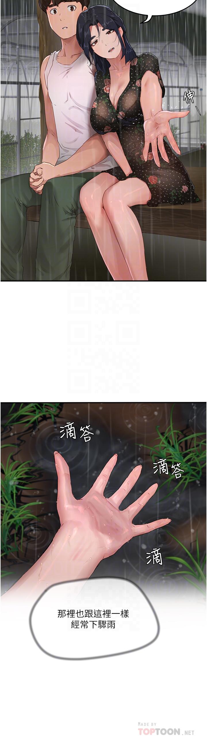 第30话-好冷，再靠過來一點 - 第16.jpg页