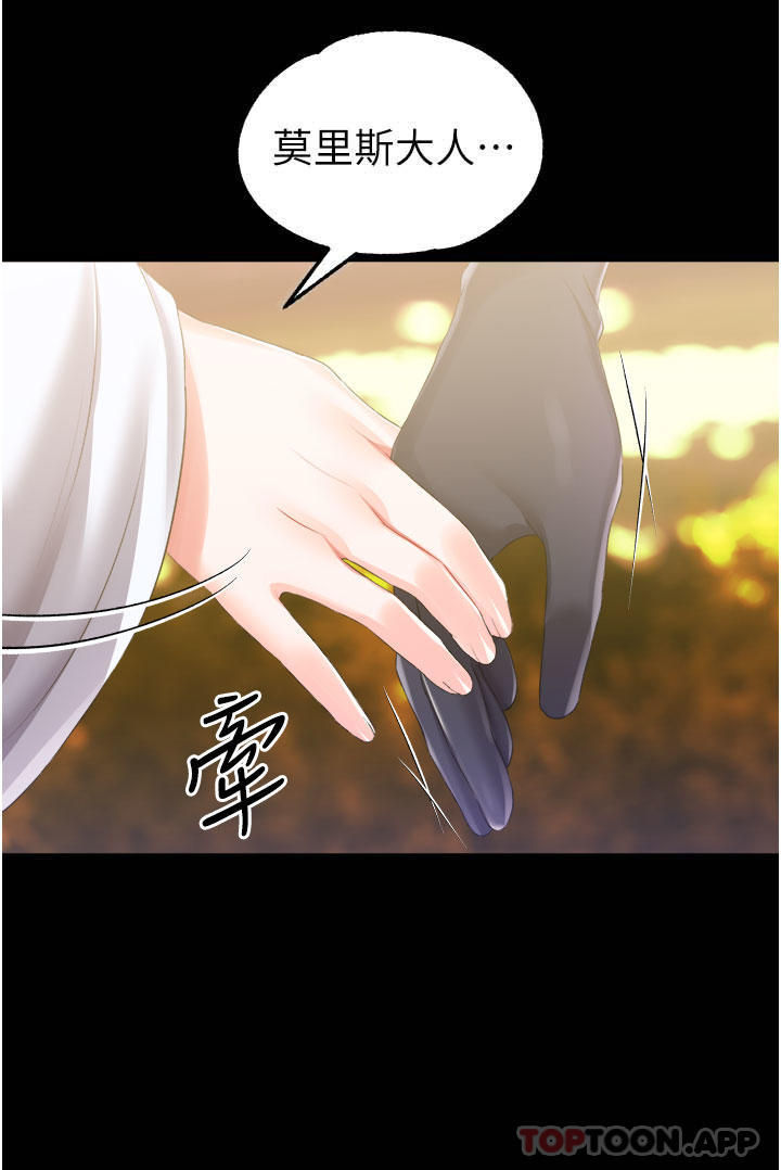 第37话-今天就让我来取悦你 - 第2.jpg页
