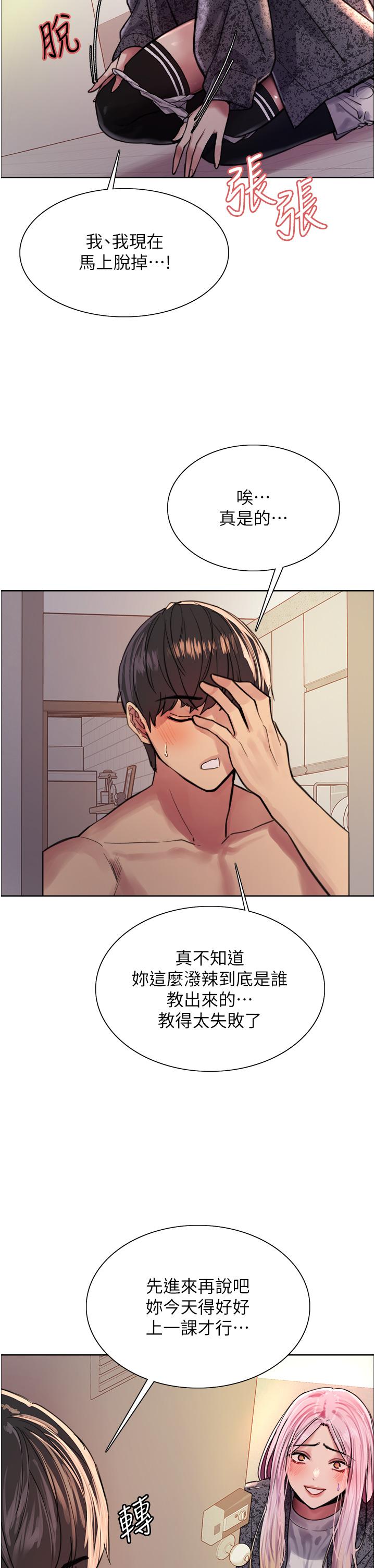 第40话-朱废，我喜欢你 - 第9.jpg页