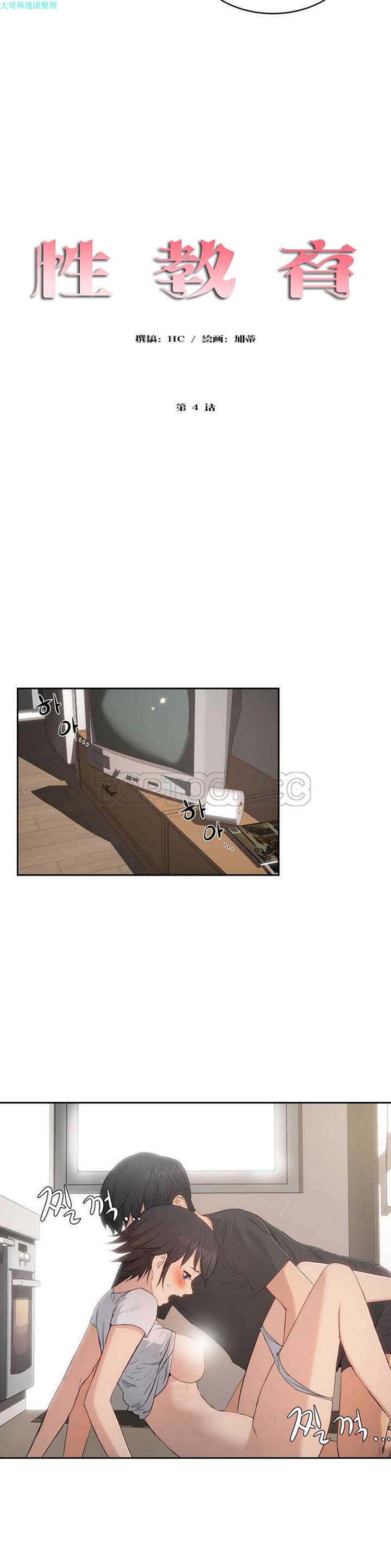 第 4 话 - 第2.jpg页