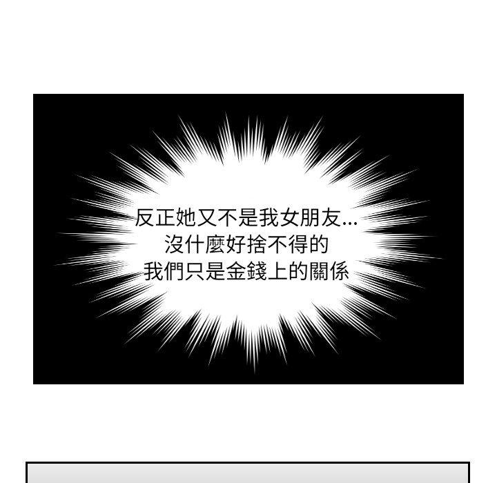 第11话 - 第77.jpg页