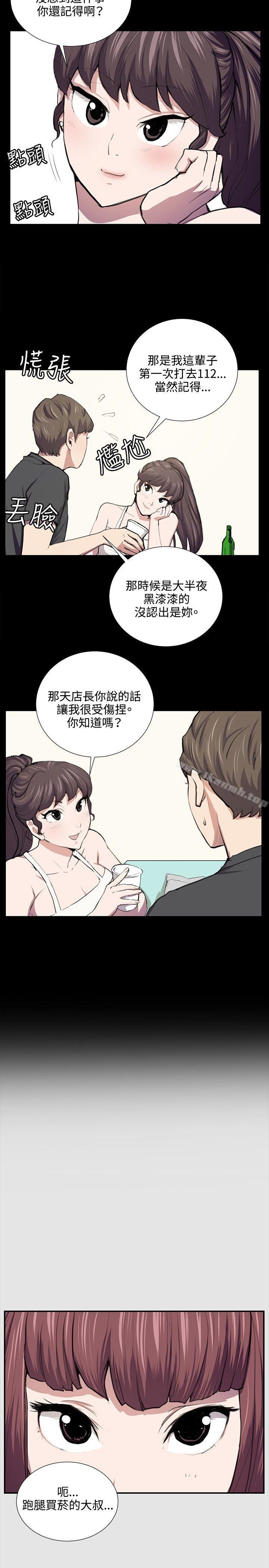 第53話 - 第18.jpg页
