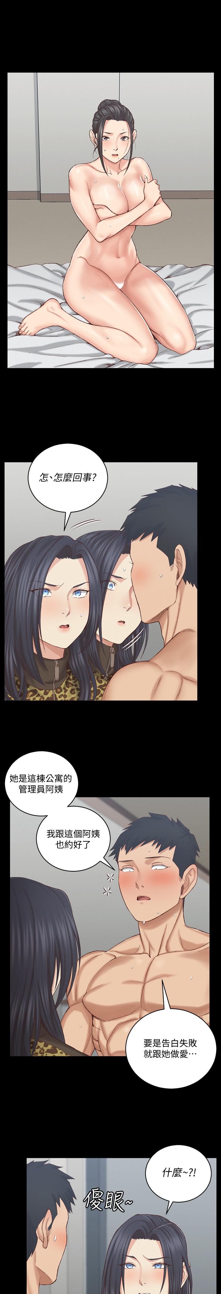 第127話-接受3P的敏晶 - 第7.jpg页