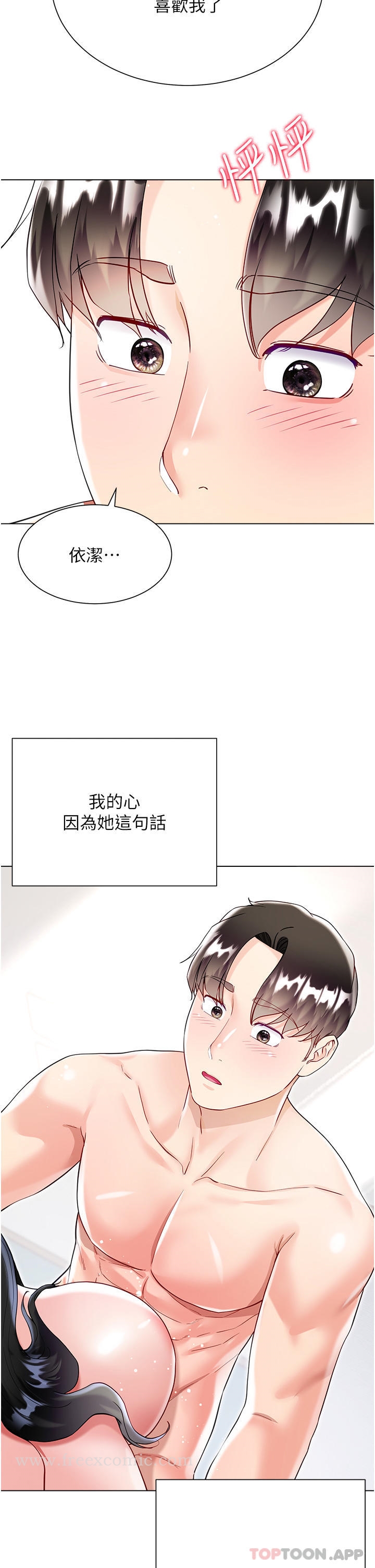 第50话-小别胜新婚 - 第19.jpg页